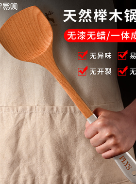 榉木锅铲不粘锅专用木铲耐高温家用木头炒菜J铲子厨具木质套装178