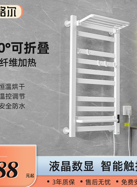 舒格尔M50电热毛巾架浴巾架定时开关恒温加热杀菌免打孔配挂钩