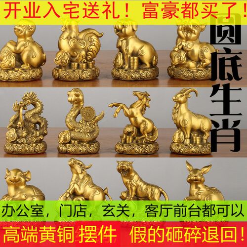 十二生肖黄铜摆件鼠牛虎兔龙蛇马羊猴鸡狗猪生肖摆件家居工艺招财