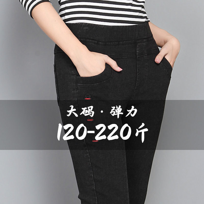 大码女裤胖mm2k00斤春秋款高腰弹力牛仔裤加肥加大码铅笔裤打底裤