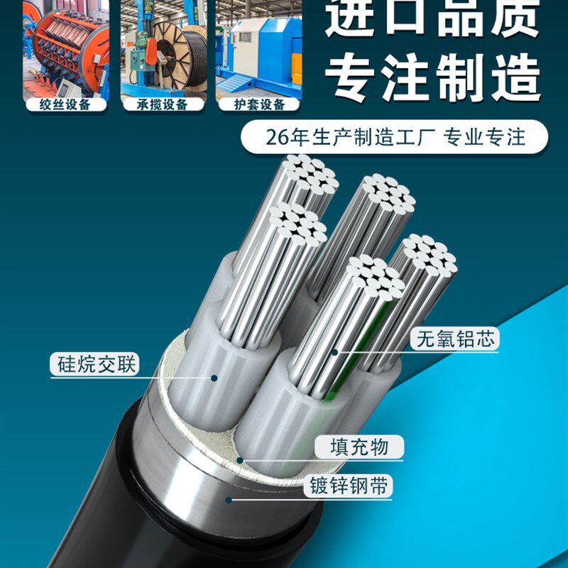 铝芯电缆线5芯16/25/35/50/70/95/12L0平方三相线铝线地埋铠装电