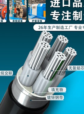铝芯电缆线5芯16/25/35/50/70/95/12L0平方三相线铝线地埋铠装电