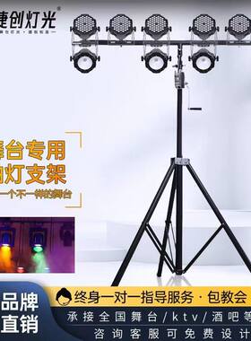 加厚4.5米手摇灯架oLED帕灯支架流动灯光架三角架舞台婚庆演出设