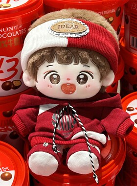 现货20cm厘米棉l花娃娃公仔毛绒玩具换装衣服男款红色卫衣运动套