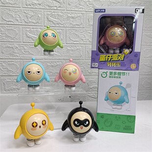 正版蛋仔变脸转转乐娃娃小黑蓝粉青绿黄儿童玩具孩子礼物