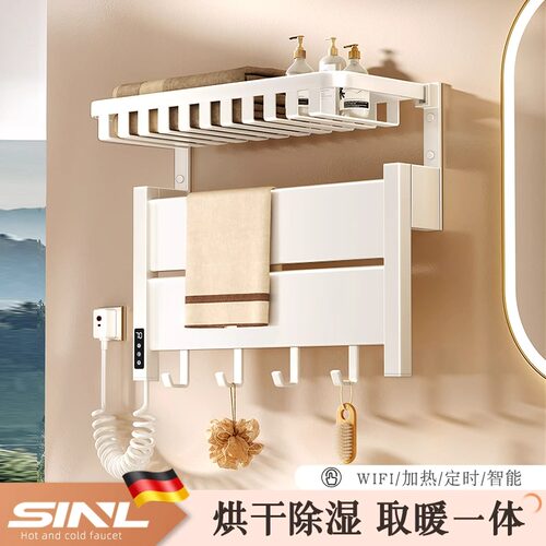 免打孔奶油风白色k电热毛巾架卫生间浴室家用智能加热浴巾架子烘