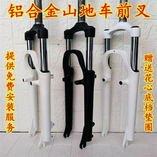 山地车减震前叉26寸铝合金27.5避震29油簧碟刹肩控线控锁死碟VXCM