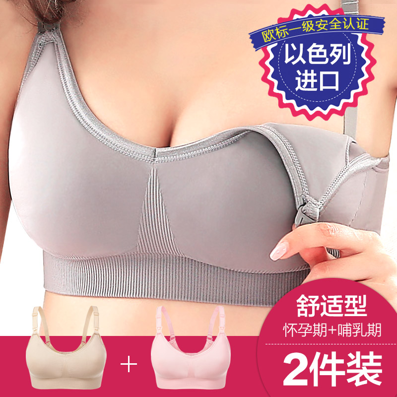 哺乳文胸聚拢防i下垂喂奶有型无钢圈孕妇内衣胸罩怀孕期超薄款夏
