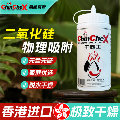 千赤士二氧化硅床上专用无色无味物理吸附无农药无味全屋脱水干燥