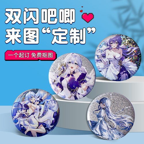 pet双闪吧唧定制同人动漫周边