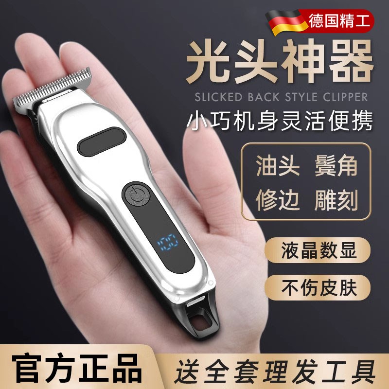 剃光头神器男士剃头剃须刀刮胡一体机两用电动推剪理发器自己