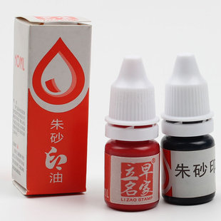 立早朱印油紅色藍(lán)色快干印臺(tái)補(bǔ)充油墨辦公用蓋章印泥添加油10毫升