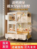 鸟笼鹦鹉专用防溅大号新型八哥玄凤虎皮小太阳家用鸟笼子豪华别墅