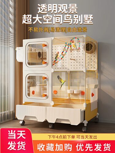 鹦鹉专用防溅大号鸟笼