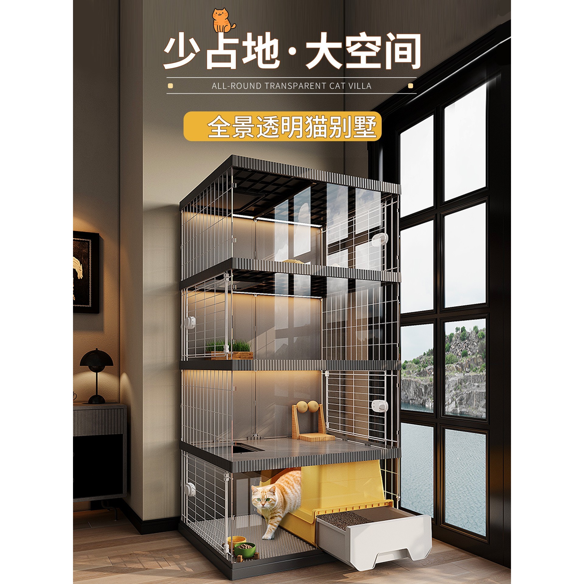 多层全景猫别墅猫厕所抽屉式一体家用室内超大自由空间不占地猫笼