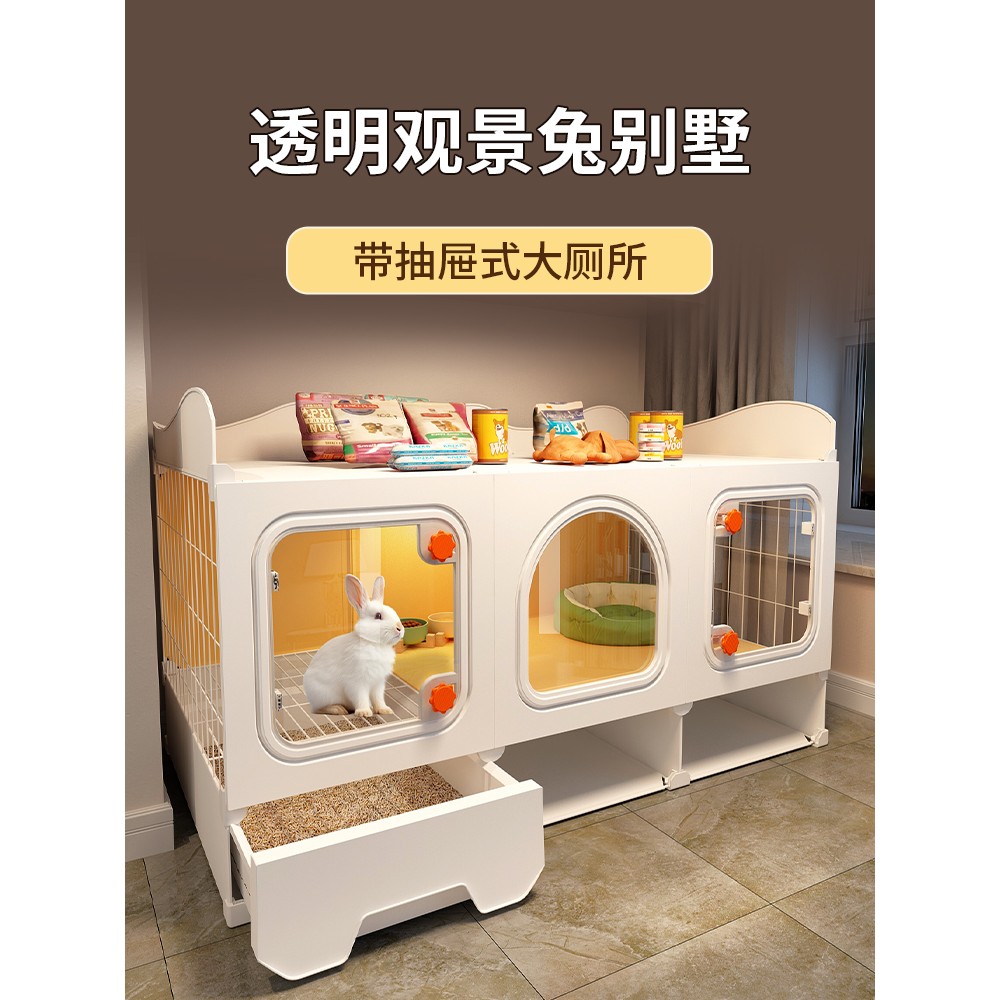 兔别墅带厕所兔笼子兔别墅