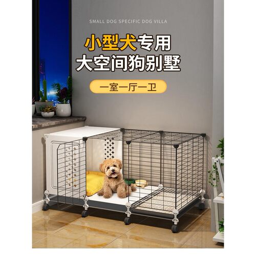 加高狗笼子小型犬带厕所分离