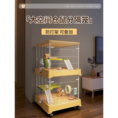 仓鼠笼子双人间分开特大号可分隔银狐三线布丁紫仓小仓鼠二层别墅