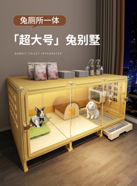 超大号兔子笼子家用豪华兔别墅窝屋带厕所特大养殖专用全景透明