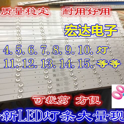 大量LED液晶灯条LED3p2寸 背光灯条 一条(7灯)长度58-63CM 60CM