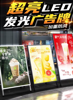 广告灯箱海报架LElD发光灯箱广告牌充电户外抽画灯箱展架立式灯牌