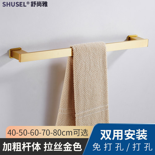 拉丝金色毛巾杆免打孔卫生间浴室单杆置物架浴巾架加长挂杆毛巾架