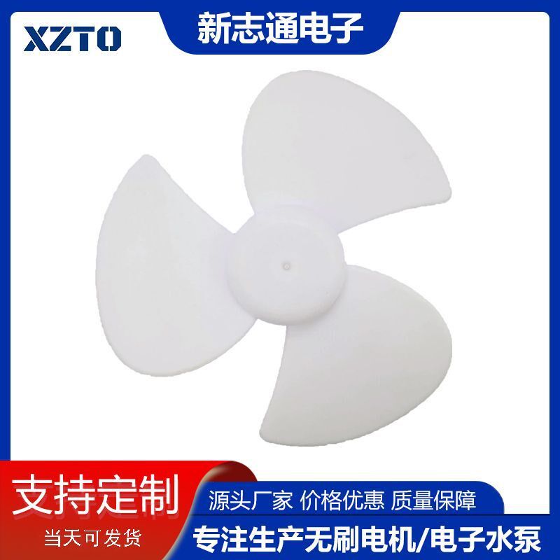 小风扇无刷直流电机 8寸3叶志通一体座电机 吸蚊灯无刷风扇电机,生活电器,其他生活家电配件,淘宝优惠券,粉丝福利购,淘宝优惠卷