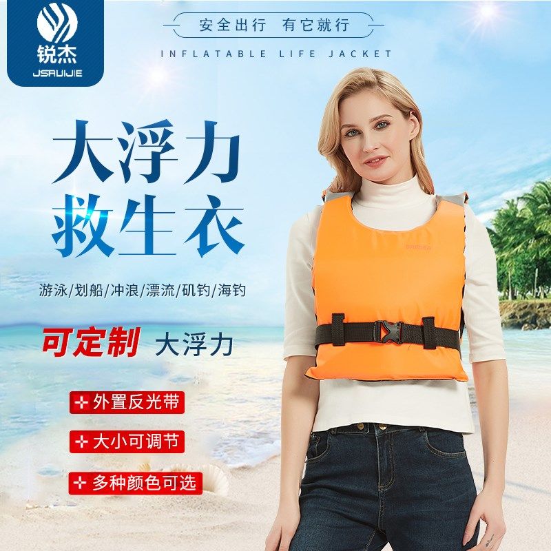 成人救生衣大浮力背心游泳专业救援大人钓鱼垂钓儿童马甲轻薄便携,户外/登山/野营/旅行用品,救生衣,淘宝优惠券,粉丝福利购,淘宝优惠卷