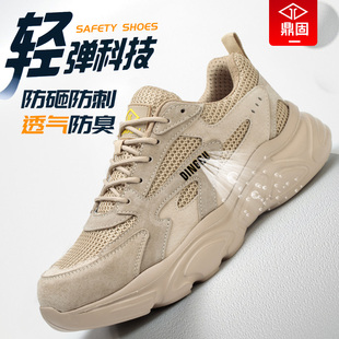 透气老保男鞋 劳保鞋 防砸防p刺穿钢头钢板工作夏季 男士 防臭轻 男款