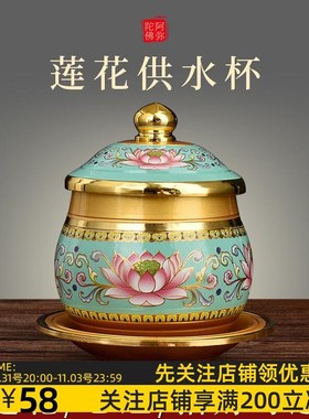 供佛杯供水杯家用圣水杯佛台佛前供奉观音O财神杯莲花贡杯用品