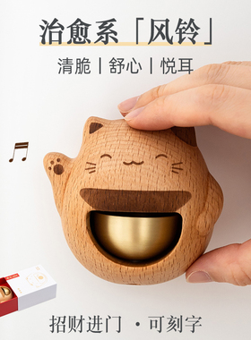 多巴胺招财猫门铃开业乔迁礼物入户提醒挂饰日Q式吸门风铃纯铜铃