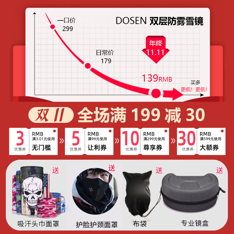 无边框滑雪眼镜防雾成人雪地装备护目镜男女登山球面卡近视滑雪镜,户外/登山/野营/旅行用品,滑雪眼镜,淘宝优惠券,粉丝福利购,淘宝优惠卷