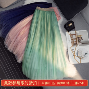 A字仙女裙显瘦百褶打底裙 渐变色网纱半身裙女中长款 2022春装 新款