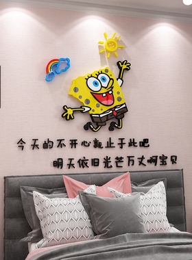温馨房间a布置寝卧室装饰墙面贴纸壁画3d立体儿童床头背景宿舍改