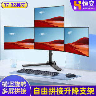 上下叠放多屏显示器支架三 四屏支架机械臂升降台式增高桌面底座