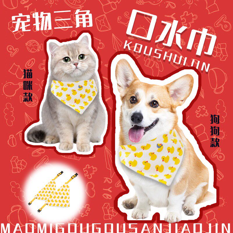 宠物狗狗口水巾围兜围巾大中小型犬猫咪围脖围嘴围兜三角巾防水款,宠物/宠物食品及用品,围巾/口水巾,淘宝优惠券,粉丝福利购,淘宝优惠卷