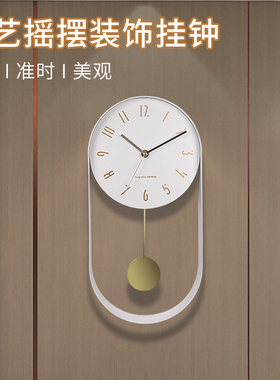 16寸创意简约时钟 金属钟表 现代风客厅墙钟静音准时铁艺摇摆挂钟