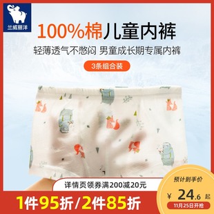 薄款 男童纯棉四角裤 宝宝小童女童短裤 三角裤 儿童内裤 夏季 男平角裤
