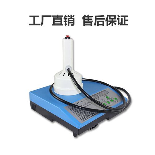 手持电磁感应铝箔封口机大口径小型家用蜂蜜塑料R瓶药瓶瓶口锡箔