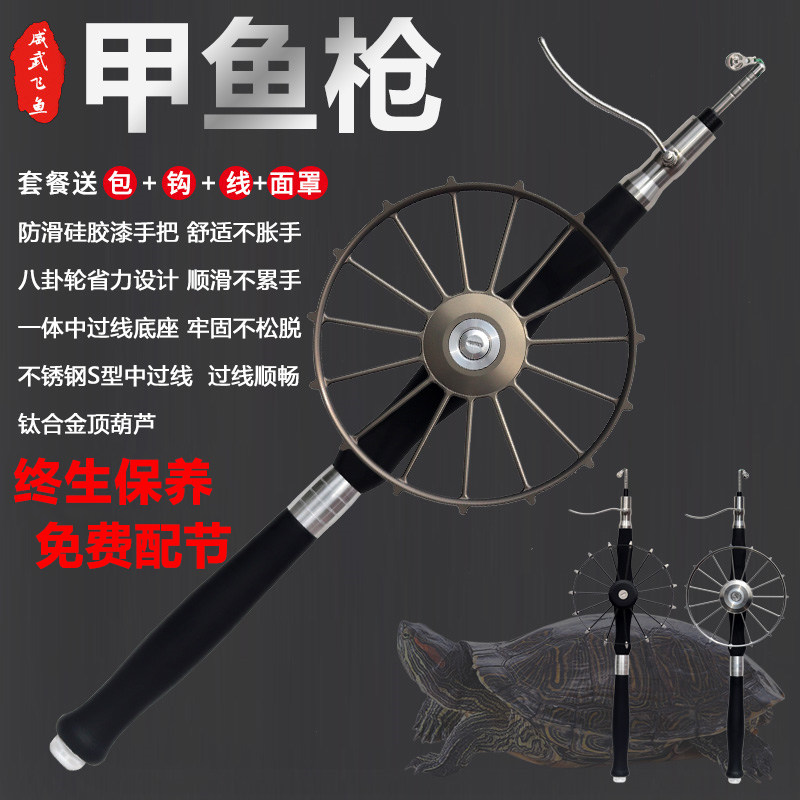 现货直发2023升级款甲鱼枪一体中过线底座团鱼竿打鳖挂龟杆甲鱼竿,户外/登山/野营/旅行用品,八工竿/虾竿等钓竿,淘宝优惠券,粉丝福利购,淘宝优惠卷