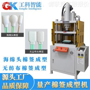 跨境一次性鼻咽样鼻棉签拭子可成型机GKM出口检测采样咽拭子成采