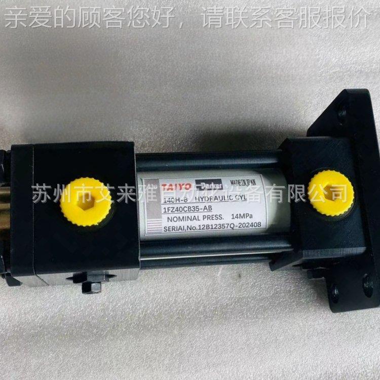 太派太LVJ阳铁工 油缸 1400H-8R FY4B1B75-ABAH2-2L