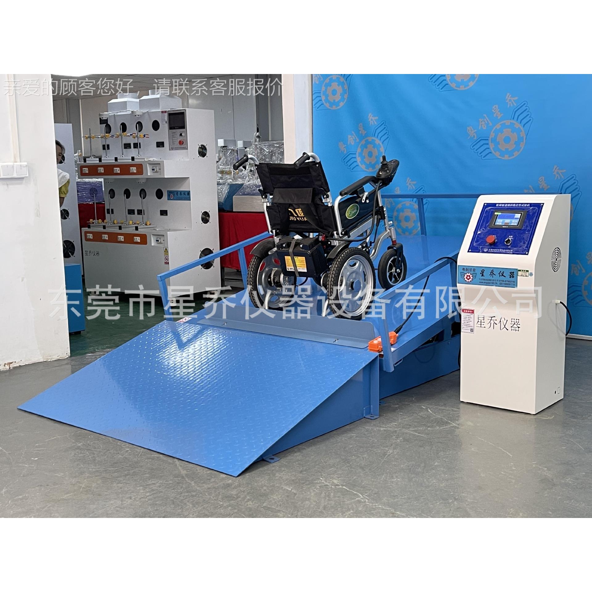 轮椅代XQ-6250B步车稳态定性综合测试机 电动轮车椅静稳试验定机