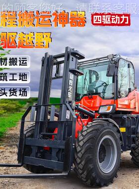 YMV四驱野车吨5吨6吨工地叉车侧移液压装卸叉柴油.5吨一体式抱越