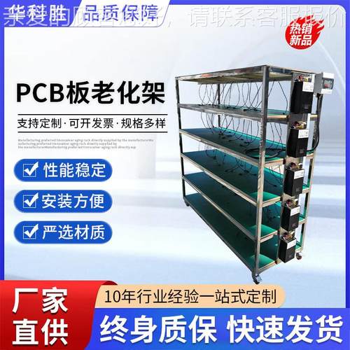 PCB板老化电架柜智能HKS-LHJ-老柜移动电化源自动充电老化开关源