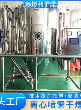 实验室喷AIG雾干燥食提品工液体烘干设备不锈钢植机物取液化烘干