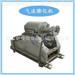 膨化大米白 QNXXSS QPD机雪气流膨化 现货供应 3至前6倍 是膨化