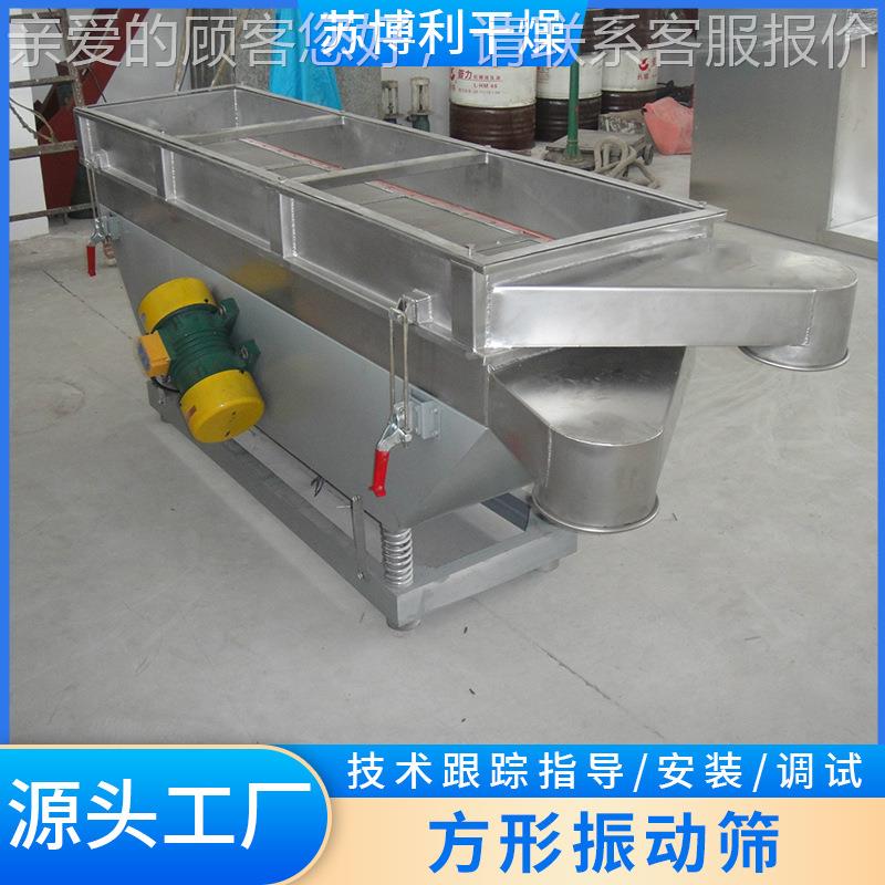 方形振动筛震动矿石振动筛料分煤粉脱水物筛炭素颗方形振动粒筛设
