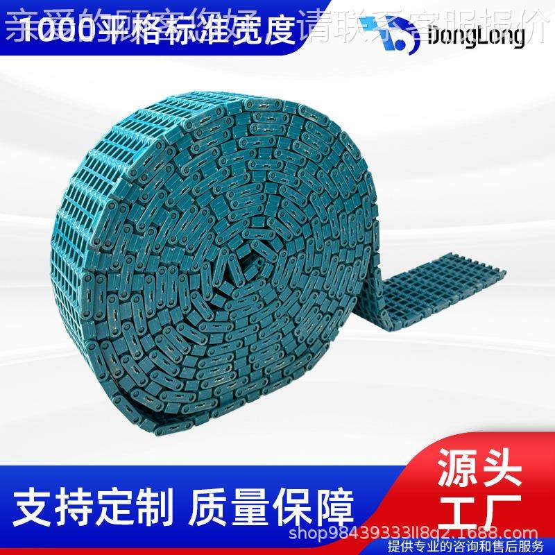 出口塑料模块网链带组送1000型平格模塑料网灌装拼装205模组化输