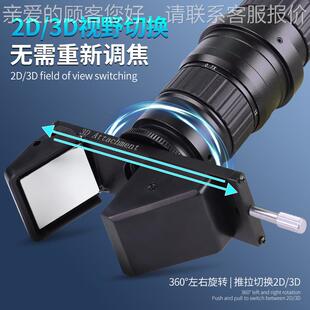 三锵XOH泰达4K高清电子显测微镜维修生产传线显检量wifi输三维3D